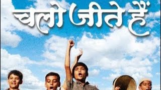 Chalo jeete hain full movie HD quality [upl. by Ohploda]