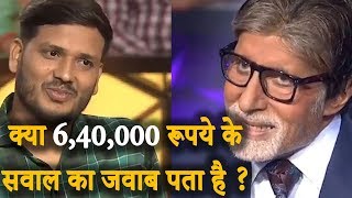 Kaun Banega Crorepati 19 November Full Episode  Amitabh Bachchan  KBC 11 [upl. by Remo]