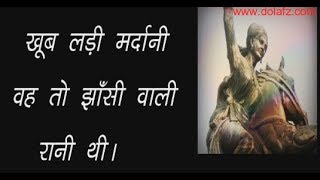 Jhansi ki rani poem by Priyanka Pathak । ख़ूब लड़ी मर्दानी वो तो झाँसी वाली रानी थी ।मणिकर्णिका [upl. by Dunstan]