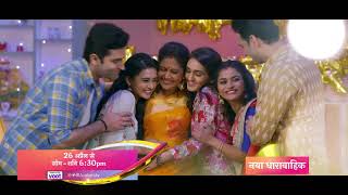 Sasural Simar Ka 2  26th April  Mon  Sat 630 PM SSK2 [upl. by Nivla]