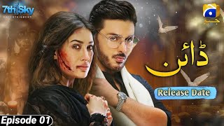 Dayan Episode 01  Kab Aayega  Mehwish Hayat amp Ahsan Khan  Har Pal Geo  Dramas [upl. by Essined]