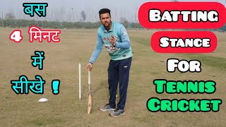 🔥 Batting Stance For Tennis Cricket  How To Grip Bat In Tennis Cricket  Batting Stance In Cricket [upl. by Nnylrac]