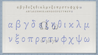 The Greek Alphabet Koine Era Pronunciation [upl. by Nolrak661]