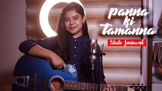 Panna Ki Tamanna  Cover  Stuti Jaiswal [upl. by Arissa]