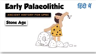 Early Palaeolithic Age  The Stone Age  Ancient History for UPSC [upl. by Saffian170]