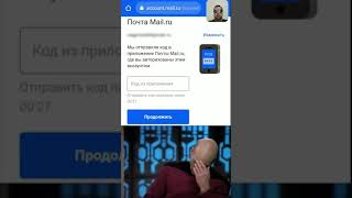 Как восстановить электронную почту mailru [upl. by Lliw]