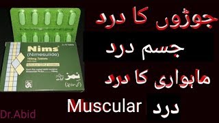 NimsNimesulide tablets usesside effectshindi urdu [upl. by Abla]