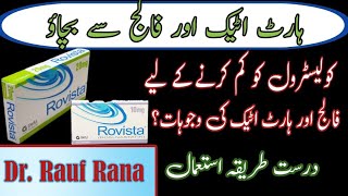 rovista tablet uses in urdu  rovista benefit  cholesterol ka ilaj  heart attack prevention tablet [upl. by Vicki989]