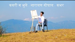 Benup Chhetri Covers  Kasari Ma Bhule  Narayan Gopal [upl. by Filmore]