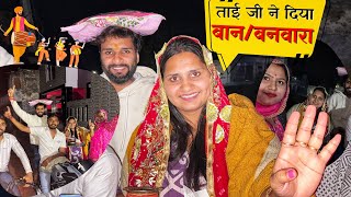 Taai Ji ne Diya Bhai Rao Dipesh ki shaadi ka BaanBanwara  Priya Rao Vlogs [upl. by Kipp]