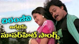 Chiranjeevi All Time Telugu Super Hit Songs  Latest Telugu Songs  2018 [upl. by Halbert]