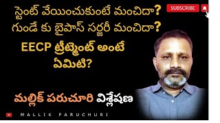 Mallik Paruchuri about CoviCare Future  కోవి కేర్ ఆగిపోతుందా  Full Details by Scientist Mallik [upl. by Christian]