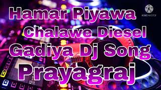 Hamar Piyawa Chalawe Diesel Gadiya Dj Song [upl. by Yaeger]