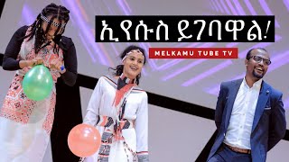 የ2013 መልካም ወጣቶች በተለያዩ ቋንቋዎች ጌታን ሲያመልኩ MELKAM WETAT S worshiping God with different languages [upl. by Virgie]