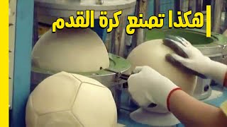 استرخى و هدي اعصابك لتشاهد جولة داخل مصانع فريدة تراها لأول مرة في حياتك جزء 2 [upl. by Youngran]