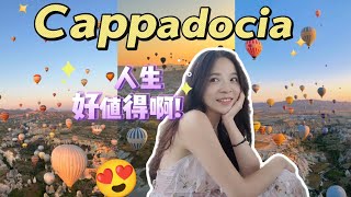 🇹🇷Cappadocia热气球之旅 三天遇到三段真爱Solo trip in Turkey encounter true love [upl. by Anavlys]