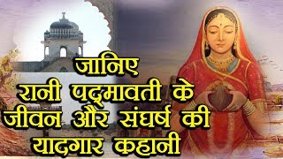 Rani Padmavati Real Story and Life Facts  जानिए रानी पद्मावती की कहानी  वनइंडिया हिंदी [upl. by Rebmik]