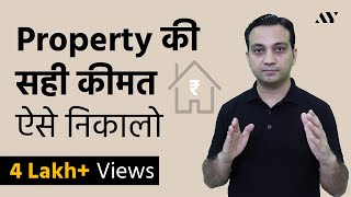 Property Valuation Method 1  Fair Market Value Hindi India [upl. by Sara-Ann]