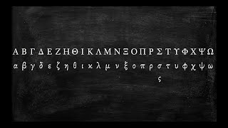 How to Pronounce the Greek Alphabet [upl. by Hound]