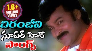 Chiranjeevi Super Hit Telugu Songs  Video Songs Jukebox [upl. by Ardnuasac]