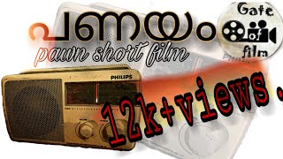 Panayam short film [upl. by Itsrejk59]