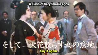 The Geisha 1983 Trailer [upl. by Zeugirdor]