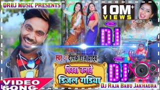 hamar piyawa chalawe diesel gadi Dj Raja Babu Jakhaura [upl. by Camilia27]