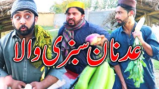 Adnan Sabzi Wala Funny Video By PK Vines 2020  PK TV [upl. by Stephania]