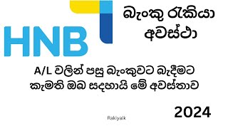 HNB Banking 2024 [upl. by Chavey]