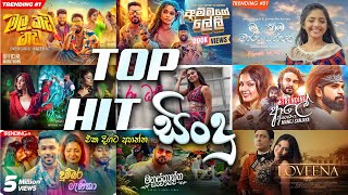 TOP HIT SINHALA SONG 2023 New Collection  Aluth Sindu [upl. by Lili]