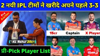 IPL 2022  2 New IPL Teams First 33 Special PrePick Players [upl. by Alathia955]