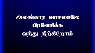 Amman Kavasam  Tamil Devotional Divine Songs [upl. by Leake]