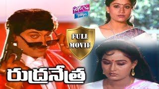 Rudranetra telugu Full Movie  Chiranjeevi  Radha  Vijayashanti  YOYO Cine Talkies [upl. by Cassidy]