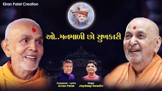 Lingastakam with lyrics  Pujya Rameshbhai Oza [upl. by Aneerak740]