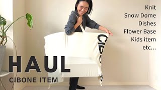 【購入品紹介】スタイリスト金子綾がCIBONEで沢山買い物したのでアイテムを紹介します【HAUL】 [upl. by Geis]