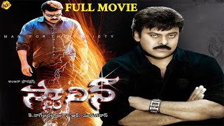 Stalin Telugu Full Movie  Mega star Chiranjeevi  Trisha  AMurugadas Kushboo  Mani SharmaTVNXT [upl. by Seve]