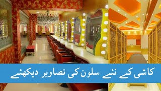 Kashee New Beauty Salon Inside Pictures  Kashees Beauty Parlor New Branch [upl. by Berkly]