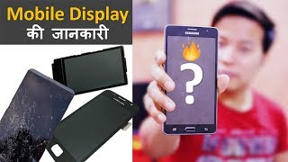 Types of Mobile Display Advantages amp Disadvantages of IPS LCD OLED  Super AMOLED  Big Difference [upl. by Mazur627]