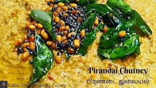 Pirandai Chutney Recipe in Tamilபிரண்டை துவையல்Pirandai ThuvaiyalAdamant Creeper Chutney Recipe [upl. by Rudd75]