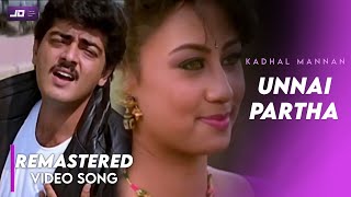 Unnai Paartha Pinbu Naan HD Video Song  Kadhal Mannan Movie HD Video Song  FLAC Audio Muxed [upl. by Selohcin]