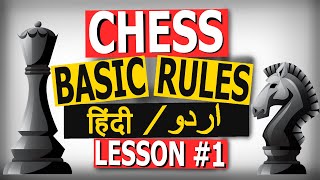 Chess kaise khelte hain  Rules Of Chess in Hindi and Urdu  शतरंज कैसे खेलें [upl. by Harle413]