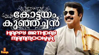 Kottayam Kunjachan  Mammootty Ranjini Innocent KPAC Lalitha Sukumaran  Full Movie [upl. by Rashida]