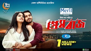 Prembaz  প্রেমবাজ  Zaher Alvi Shahtaj Munira Hashem  New Bangla Natok 2022  Rtv Drama [upl. by Etteniotnna]