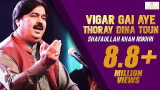 Vigar Gai Aye Thoray Dina Toun Shafaullah khan Rokhri New song 2018 tribute to Nusrat Fateh Ali Khan [upl. by Laynad876]